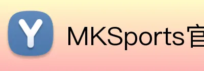 MKSports官方网站入口 logo